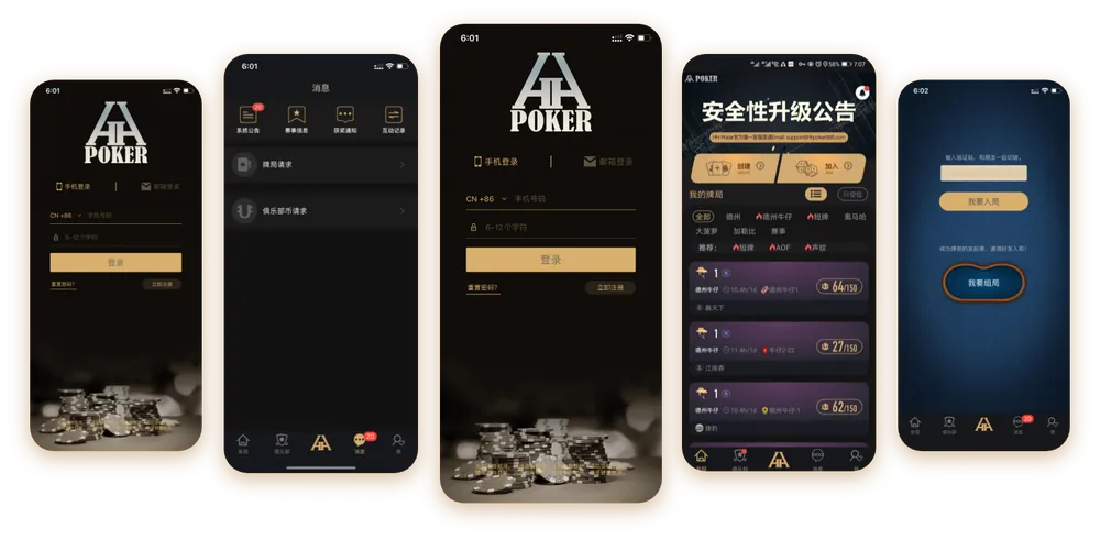 HH扑克官方界面